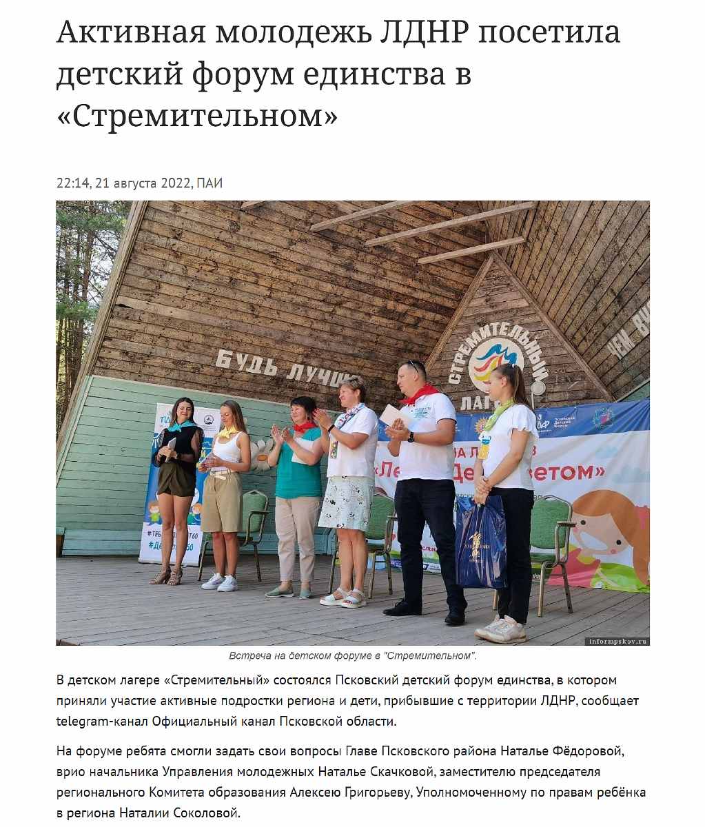 Грігорьєв на пропагандистських заходах